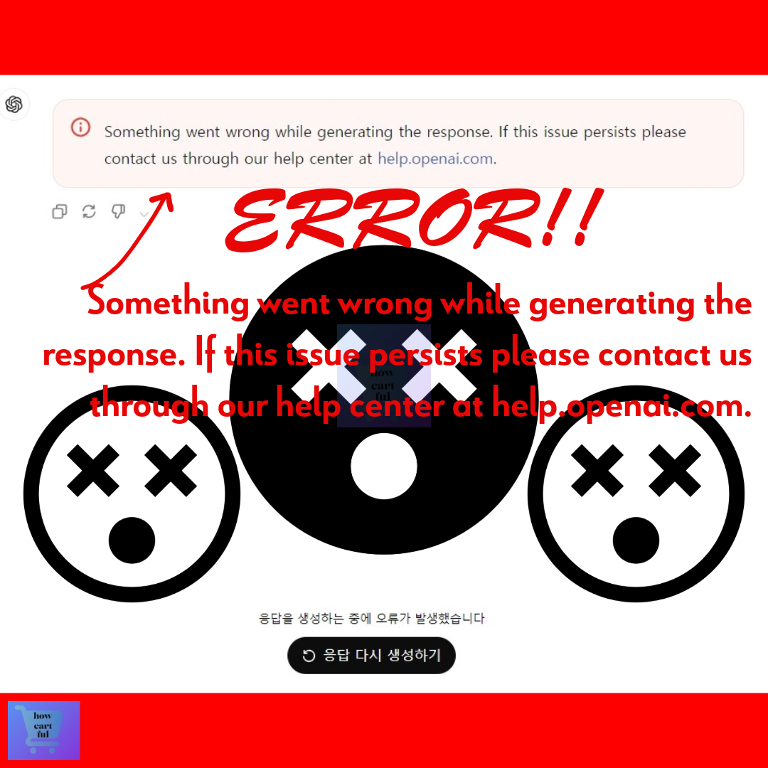 chat gpt error 해결법